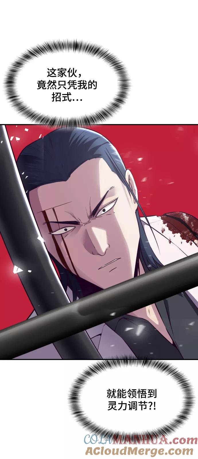 死神少年 - [第143话] 关羽VS张飞 - 第89张图