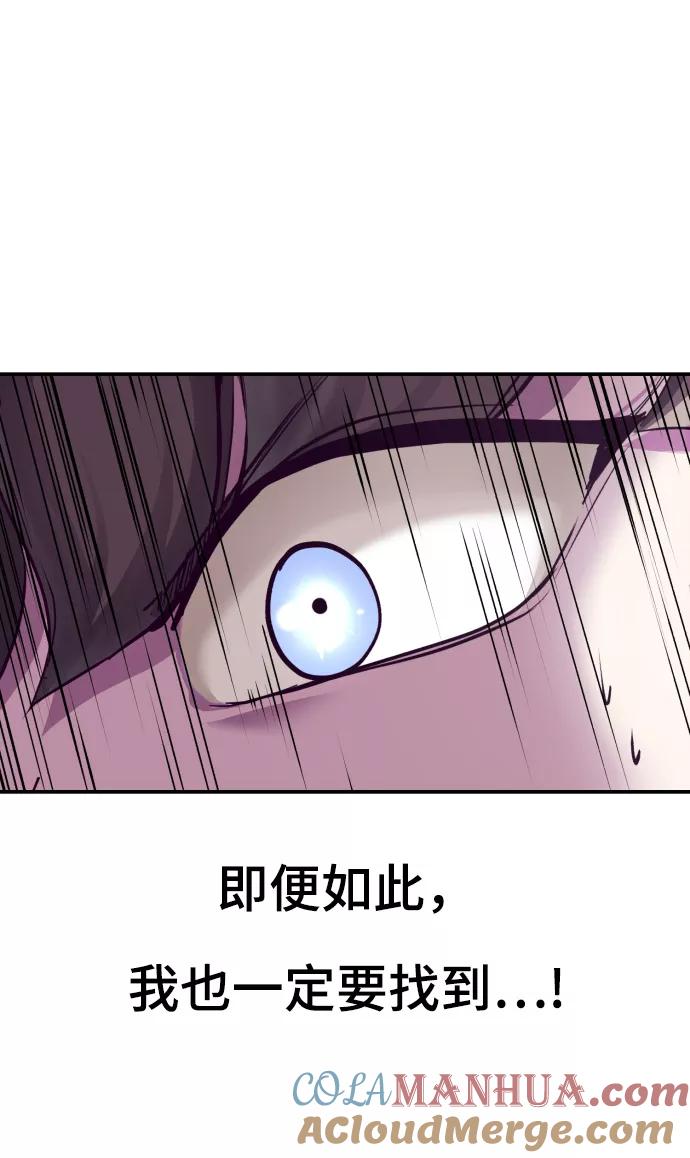 死神少年 - [第143话] 关羽VS张飞 - 第57张图