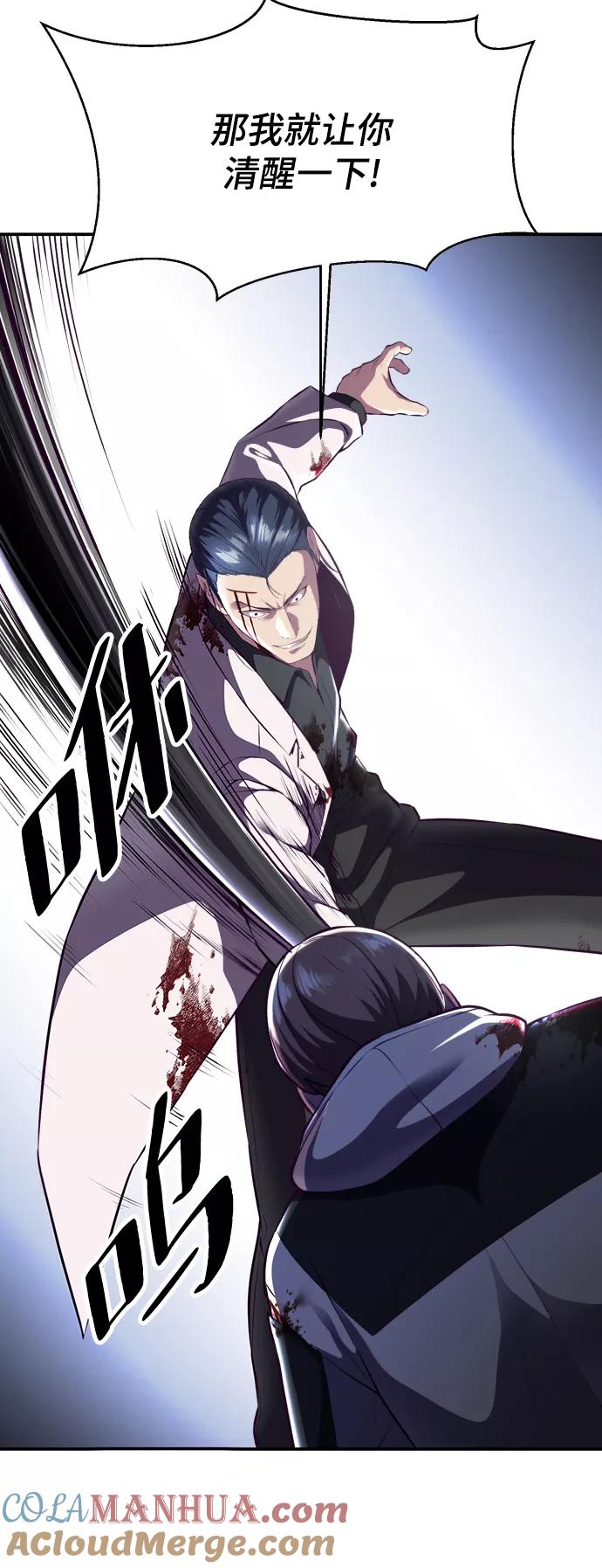 死神少年 - [第143话] 关羽VS张飞 - 第81张图