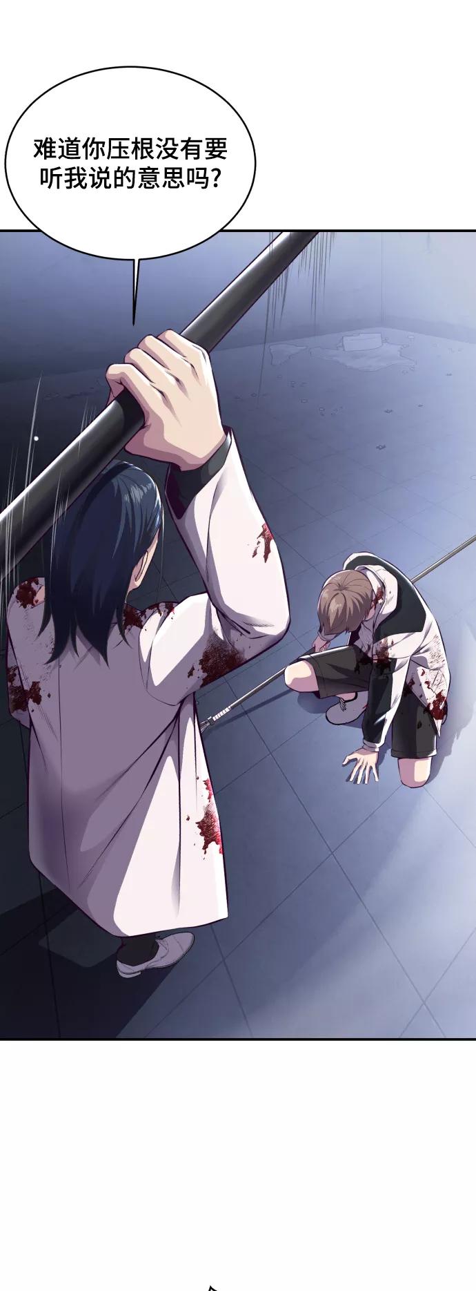 死神少年 - [第143话] 关羽VS张飞 - 第80张图