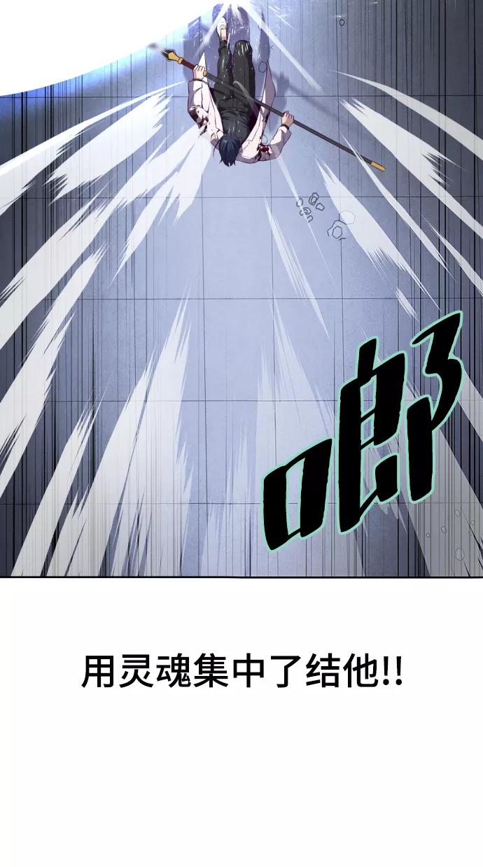 死神少年 - [第143话] 关羽VS张飞 - 第24张图