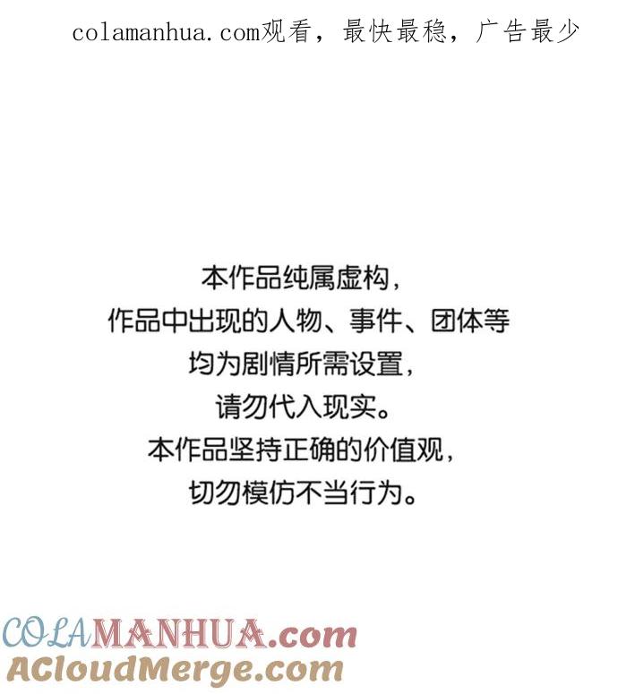 死神少年 - [第143话] 关羽VS张飞 - 第1张图