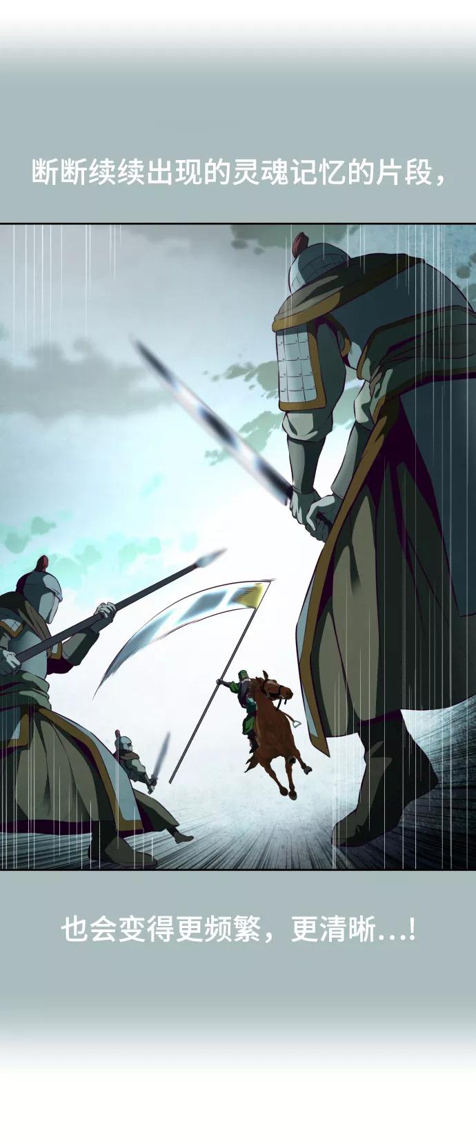 死神少年 - [第143话] 关羽VS张飞 - 第110张图