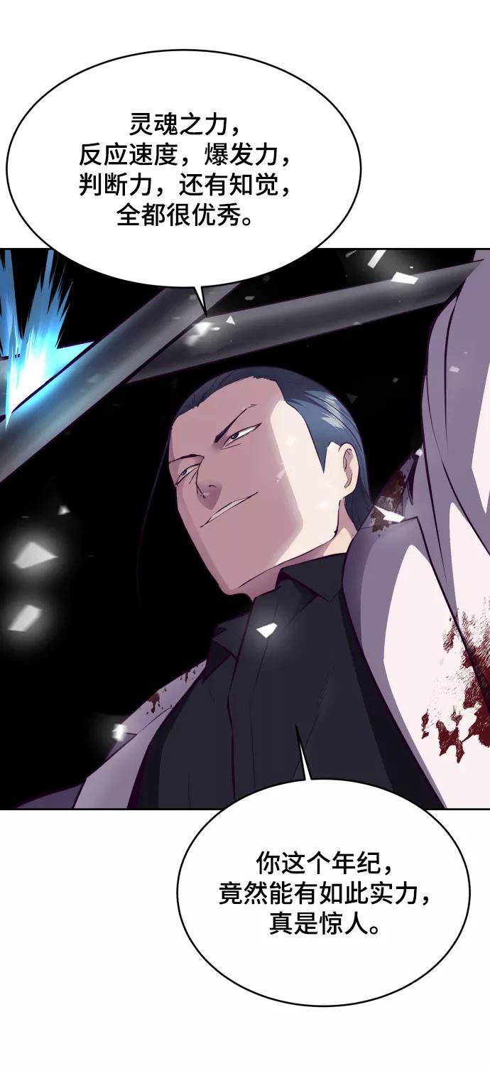 死神少年 - [第143话] 关羽VS张飞 - 第32张图