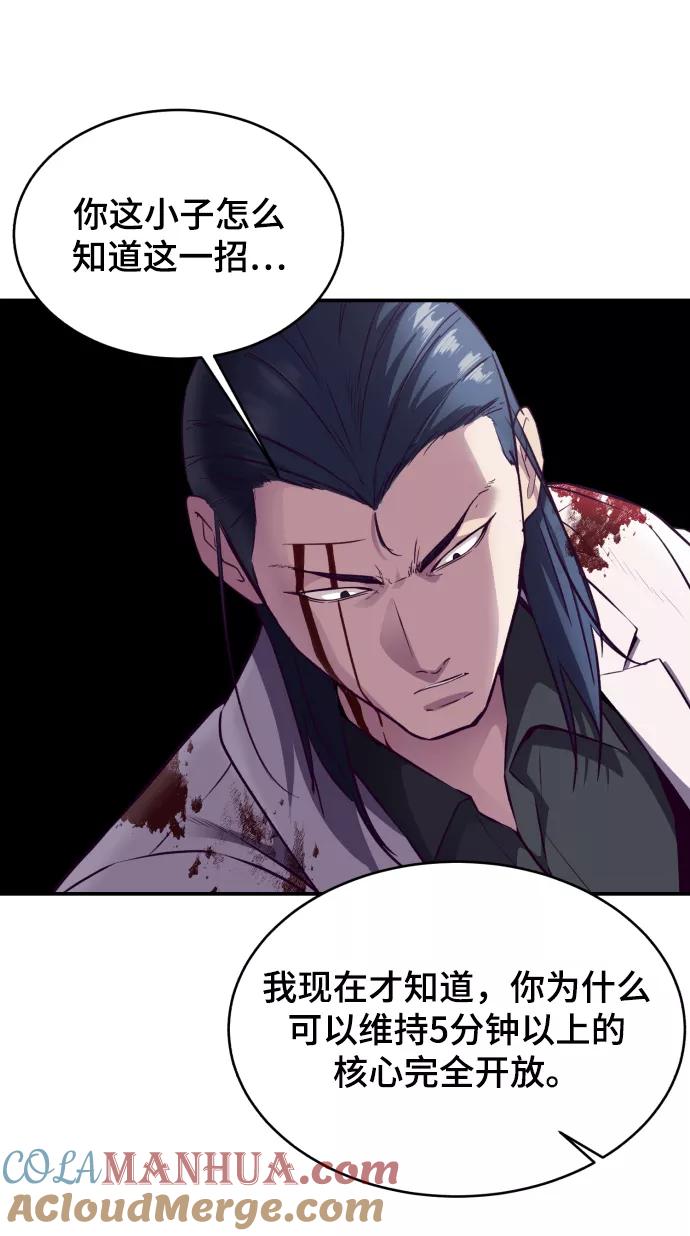 死神少年 - [第143话] 关羽VS张飞 - 第85张图