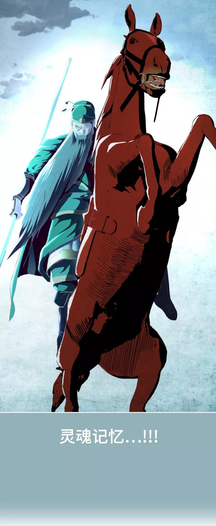 死神少年 - [第143话] 关羽VS张飞 - 第115张图