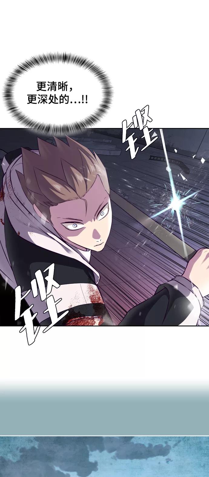 死神少年 - [第143话] 关羽VS张飞 - 第114张图