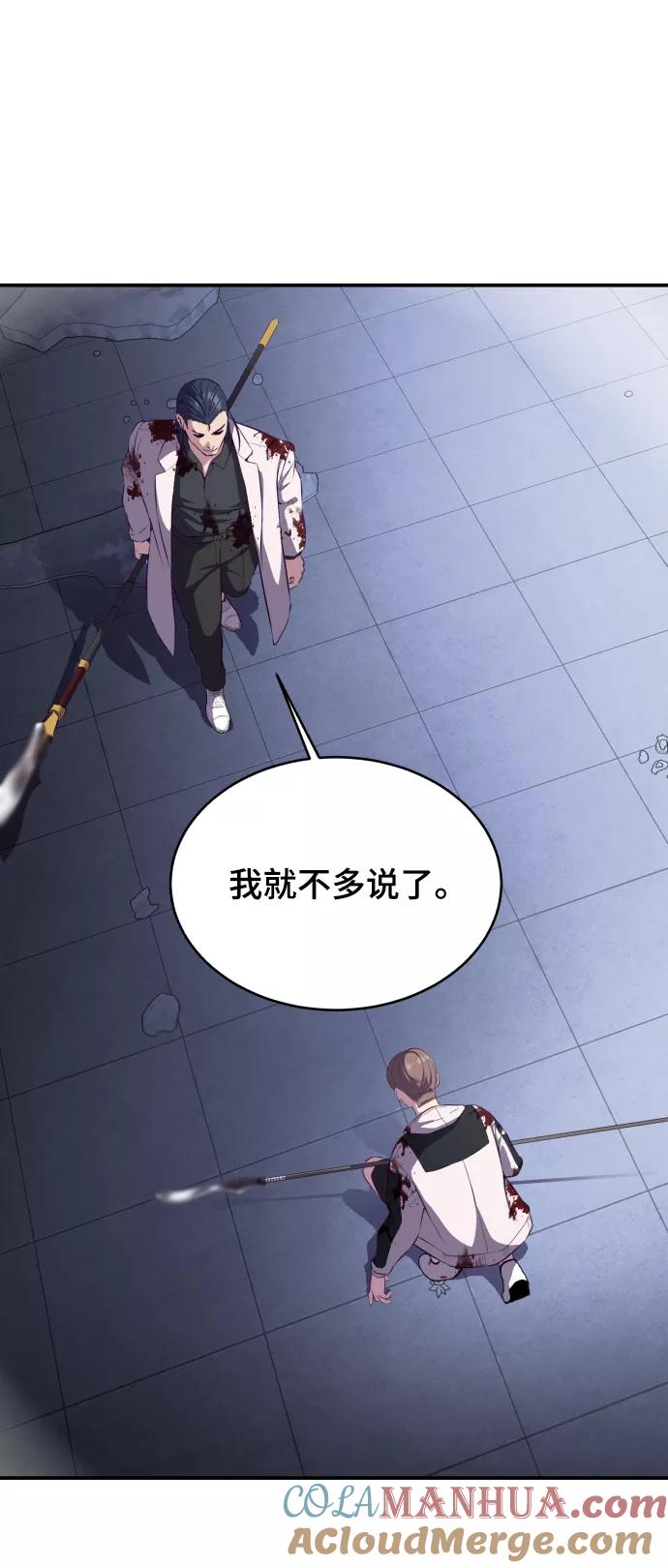 死神少年 - [第143话] 关羽VS张飞 - 第73张图