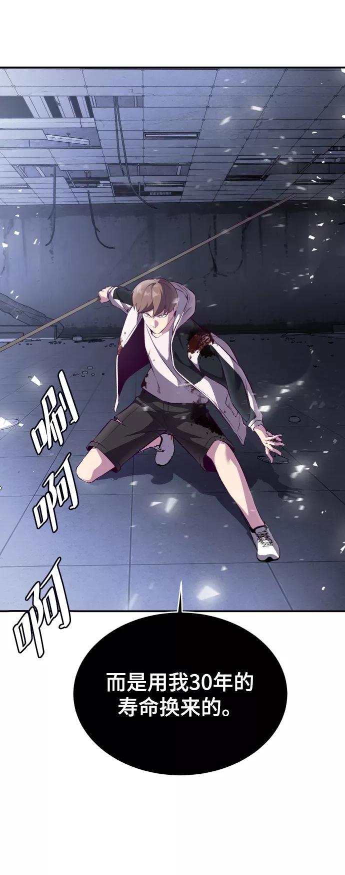 死神少年 - [第143话] 关羽VS张飞 - 第99张图