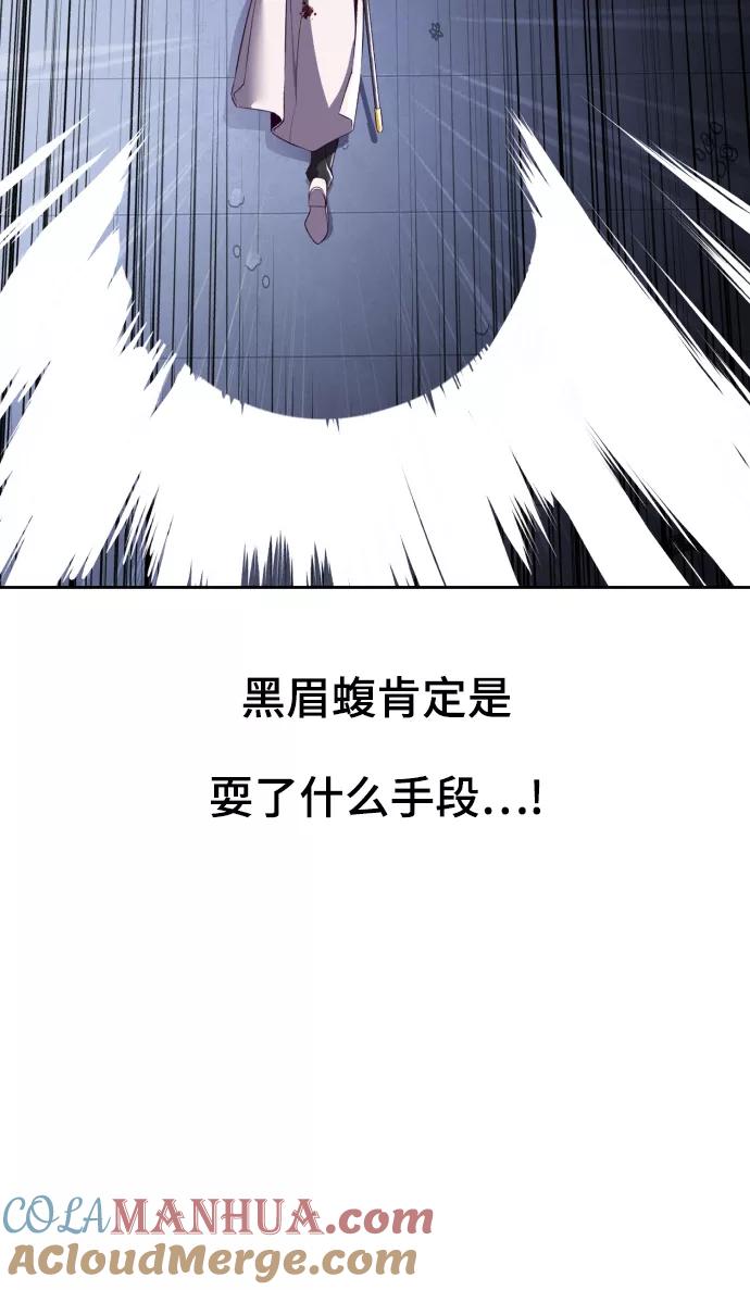 死神少年 - [第143话] 关羽VS张飞 - 第45张图