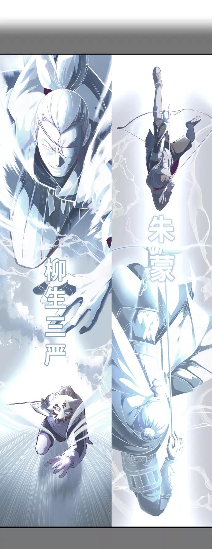 死神少年 - [第143话] 关羽VS张飞 - 第7张图