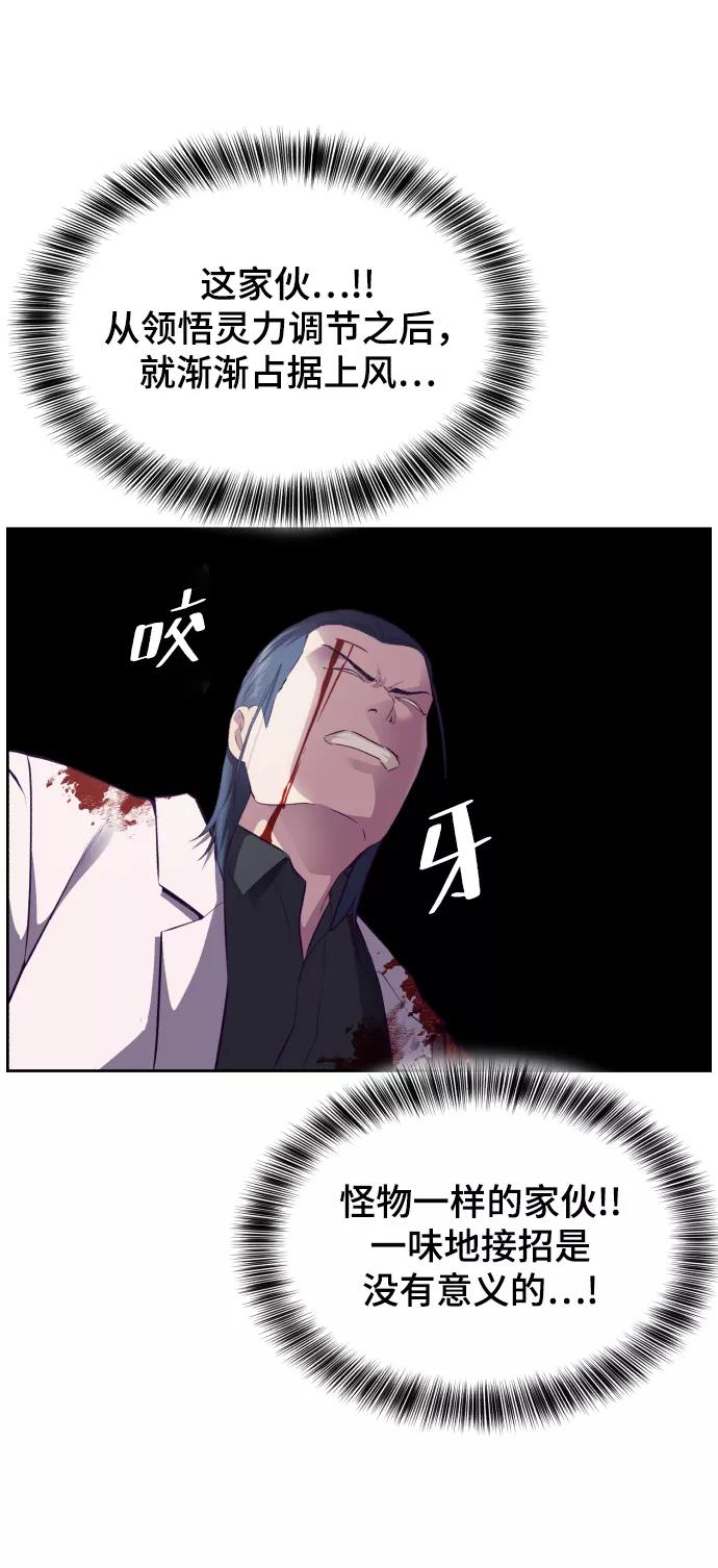 死神少年 - [第143话] 关羽VS张飞 - 第119张图