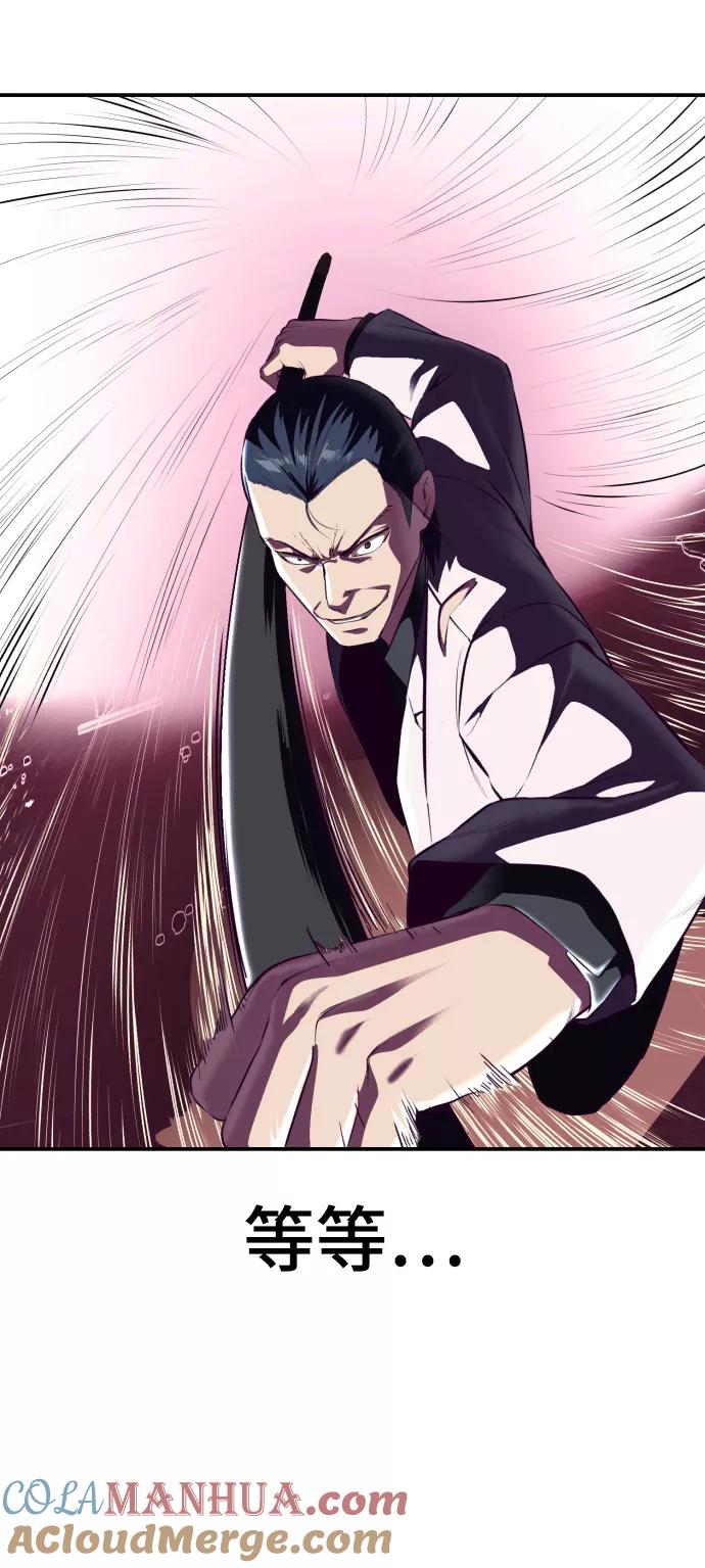 死神少年 - [第143话] 关羽VS张飞 - 第65张图