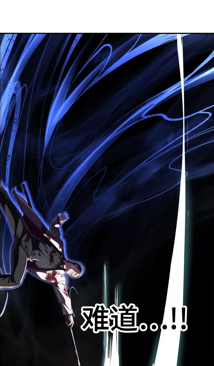 死神少年 - [第143话] 关羽VS张飞 - 第66张图