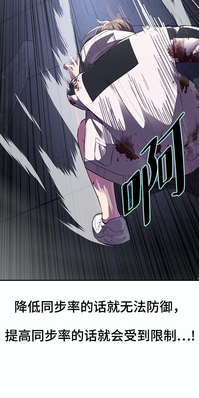 死神少年 - [第143话] 关羽VS张飞 - 第62张图