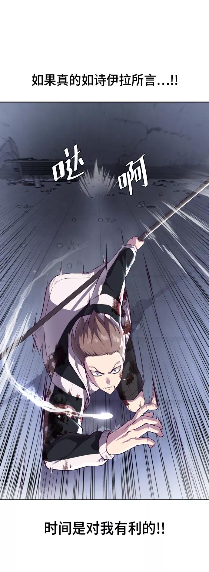 死神少年 - [第143话] 关羽VS张飞 - 第10张图