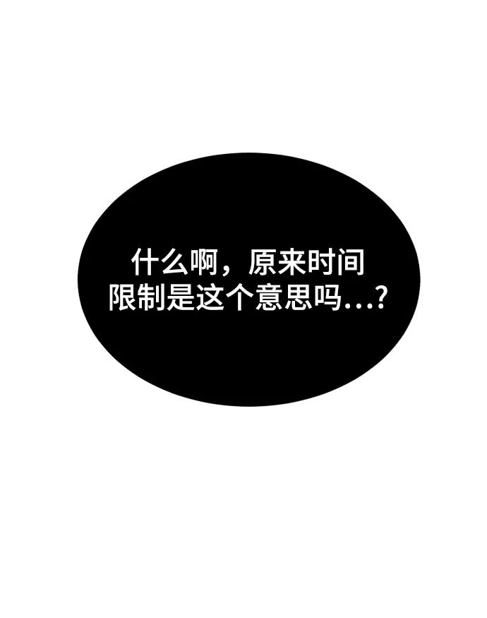 死神少年 - [第143话] 关羽VS张飞 - 第76张图