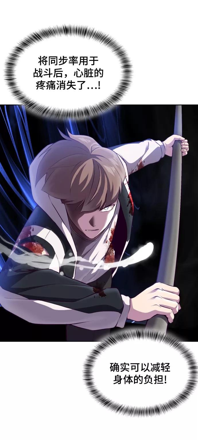 死神少年 - [第143话] 关羽VS张飞 - 第108张图