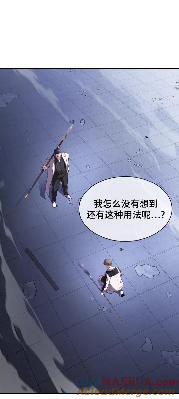 死神少年 - [第143话] 关羽VS张飞 - 第77张图