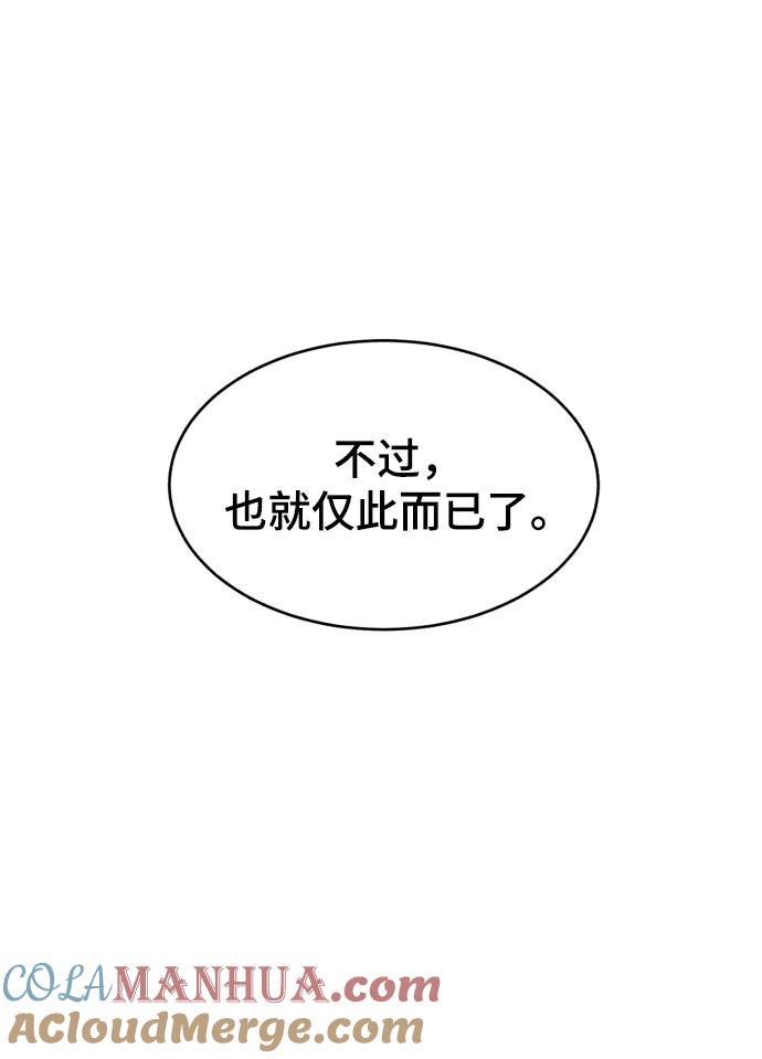 死神少年 - [第143话] 关羽VS张飞 - 第33张图