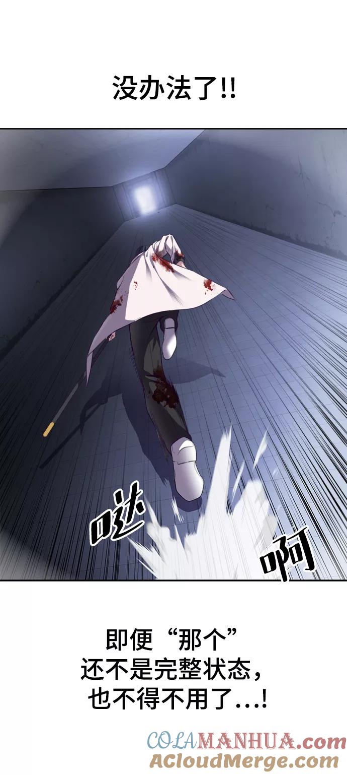 死神少年 - [第143话] 关羽VS张飞 - 第121张图