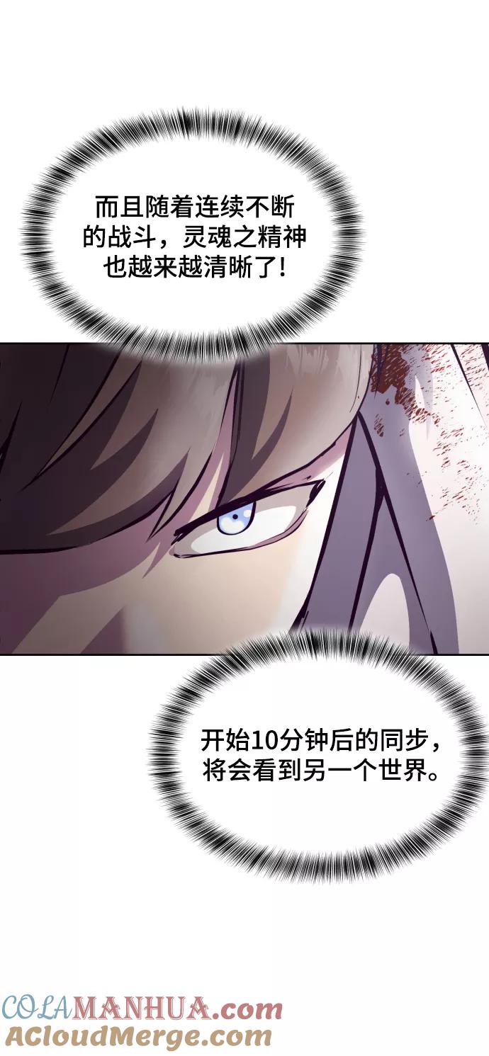 死神少年 - [第143话] 关羽VS张飞 - 第109张图