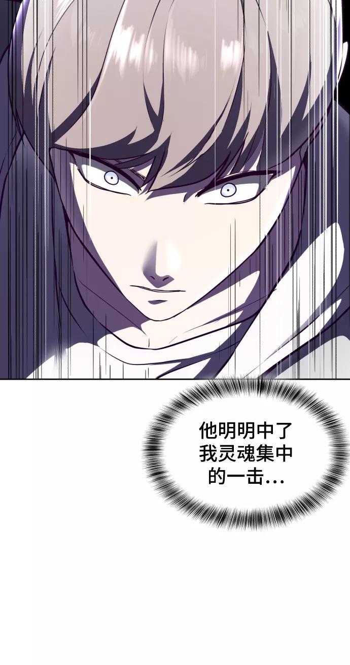 死神少年 - [第143话] 关羽VS张飞 - 第143张图