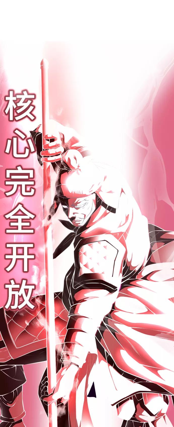 死神少年 - [第143话] 关羽VS张飞 - 第146张图