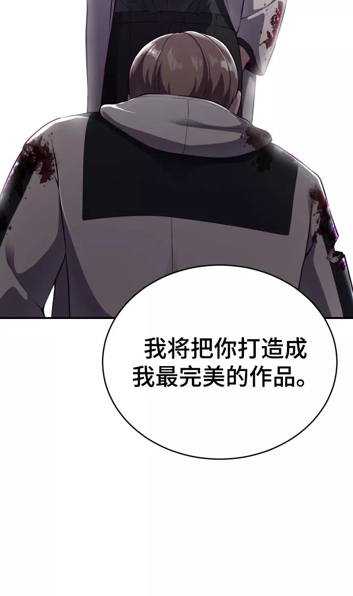 死神少年 - [第143话] 关羽VS张飞 - 第75张图