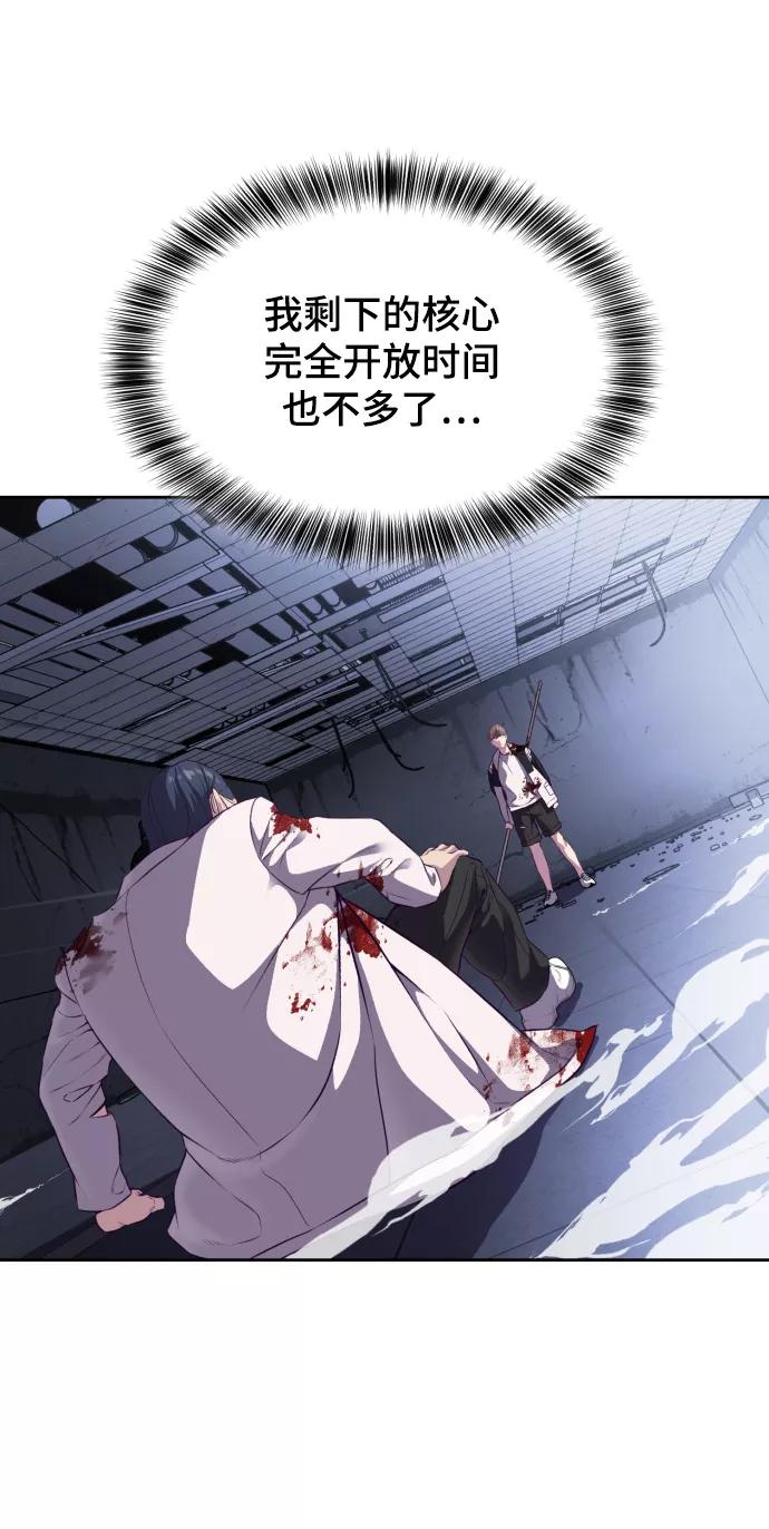 死神少年 - [第143话] 关羽VS张飞 - 第120张图