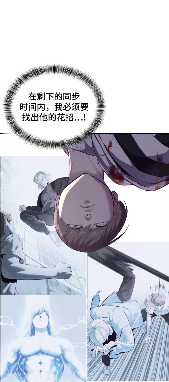 死神少年 - [第143话] 关羽VS张飞 - 第47张图