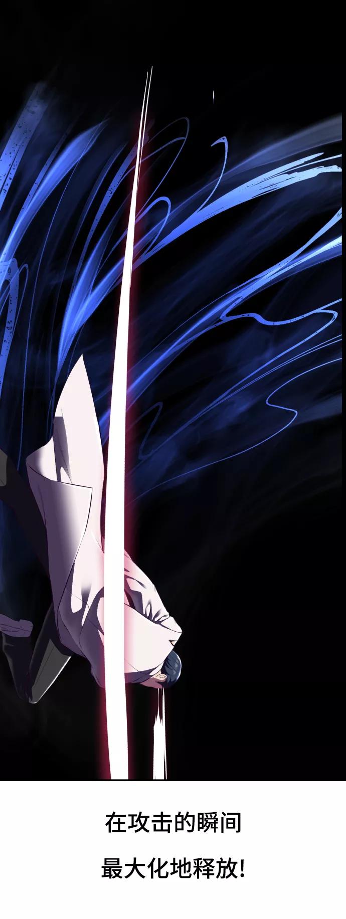 死神少年 - [第143话] 关羽VS张飞 - 第87张图