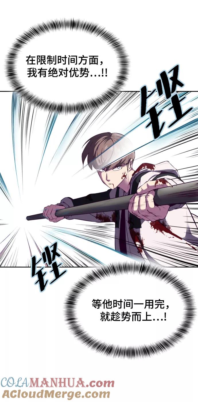 死神少年 - [第143话] 关羽VS张飞 - 第21张图