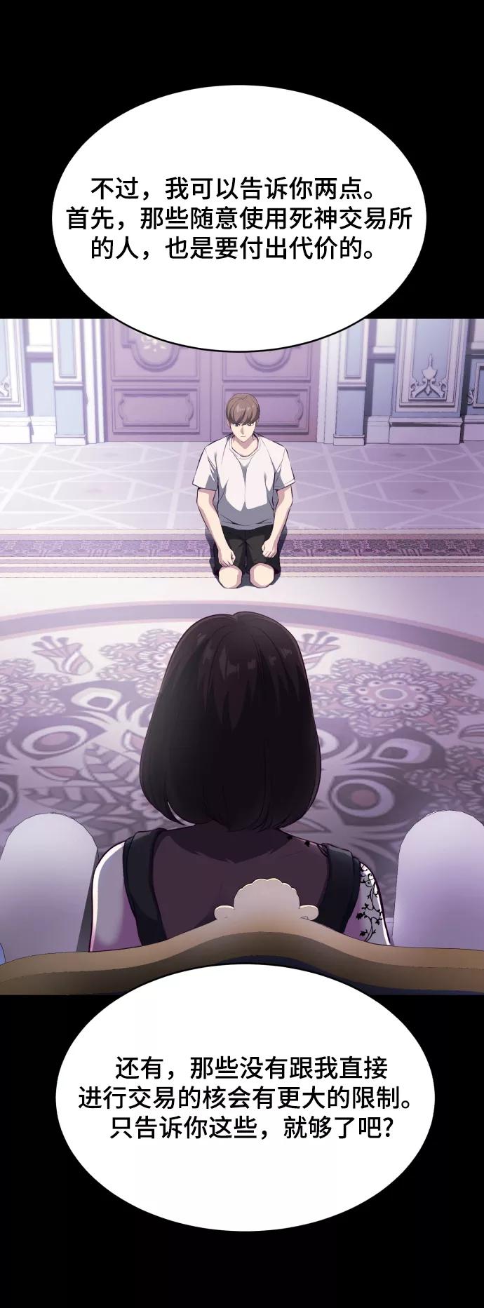 死神少年 - [第143话] 关羽VS张飞 - 第15张图