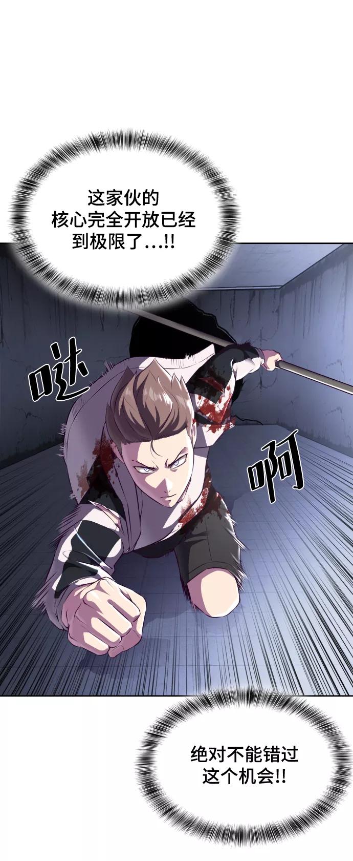 死神少年 - [第143话] 关羽VS张飞 - 第122张图