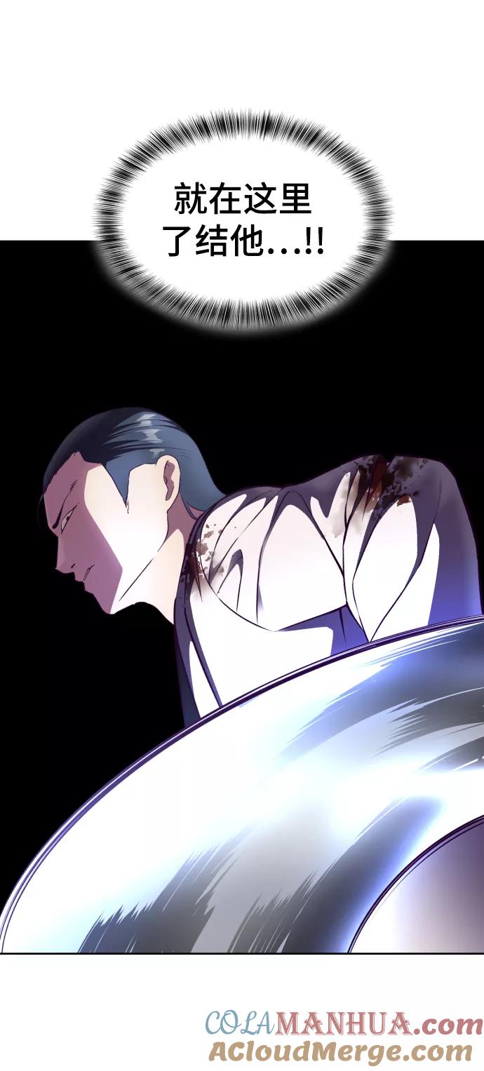 死神少年 - [第143话] 关羽VS张飞 - 第125张图