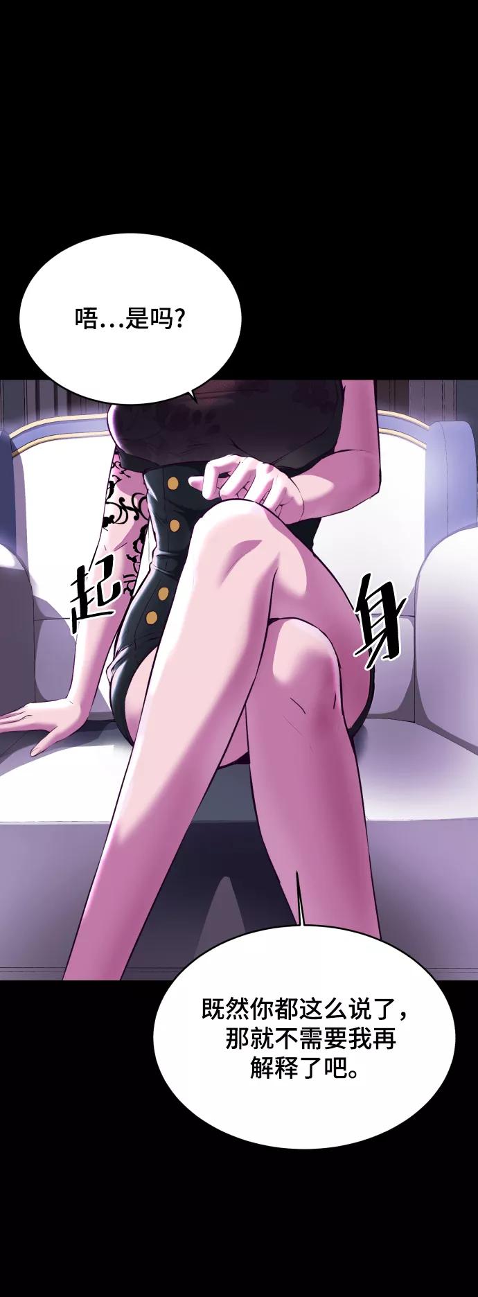 死神少年 - [第143话] 关羽VS张飞 - 第14张图