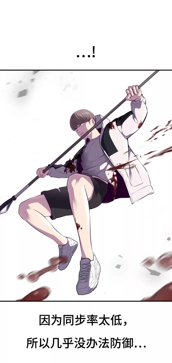 死神少年 - [第143话] 关羽VS张飞 - 第56张图