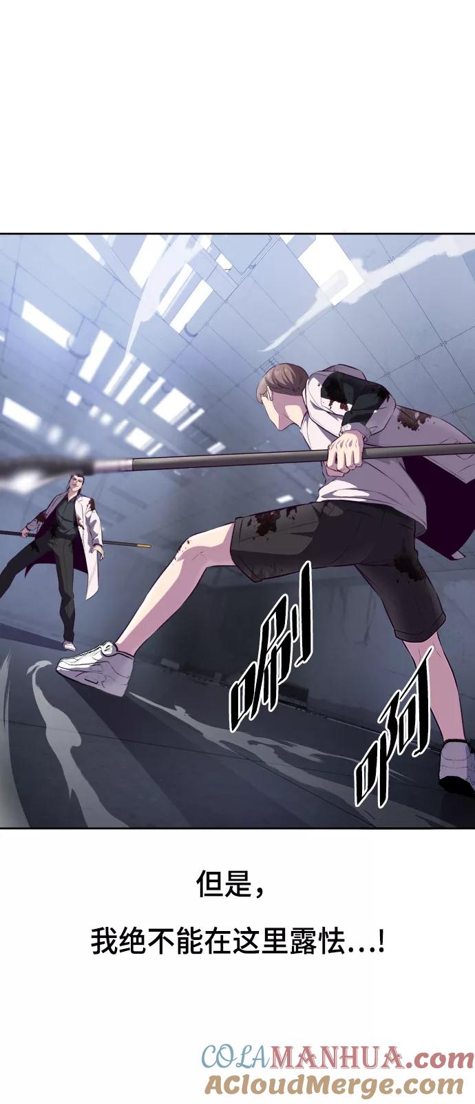 死神少年 - [第143话] 关羽VS张飞 - 第9张图