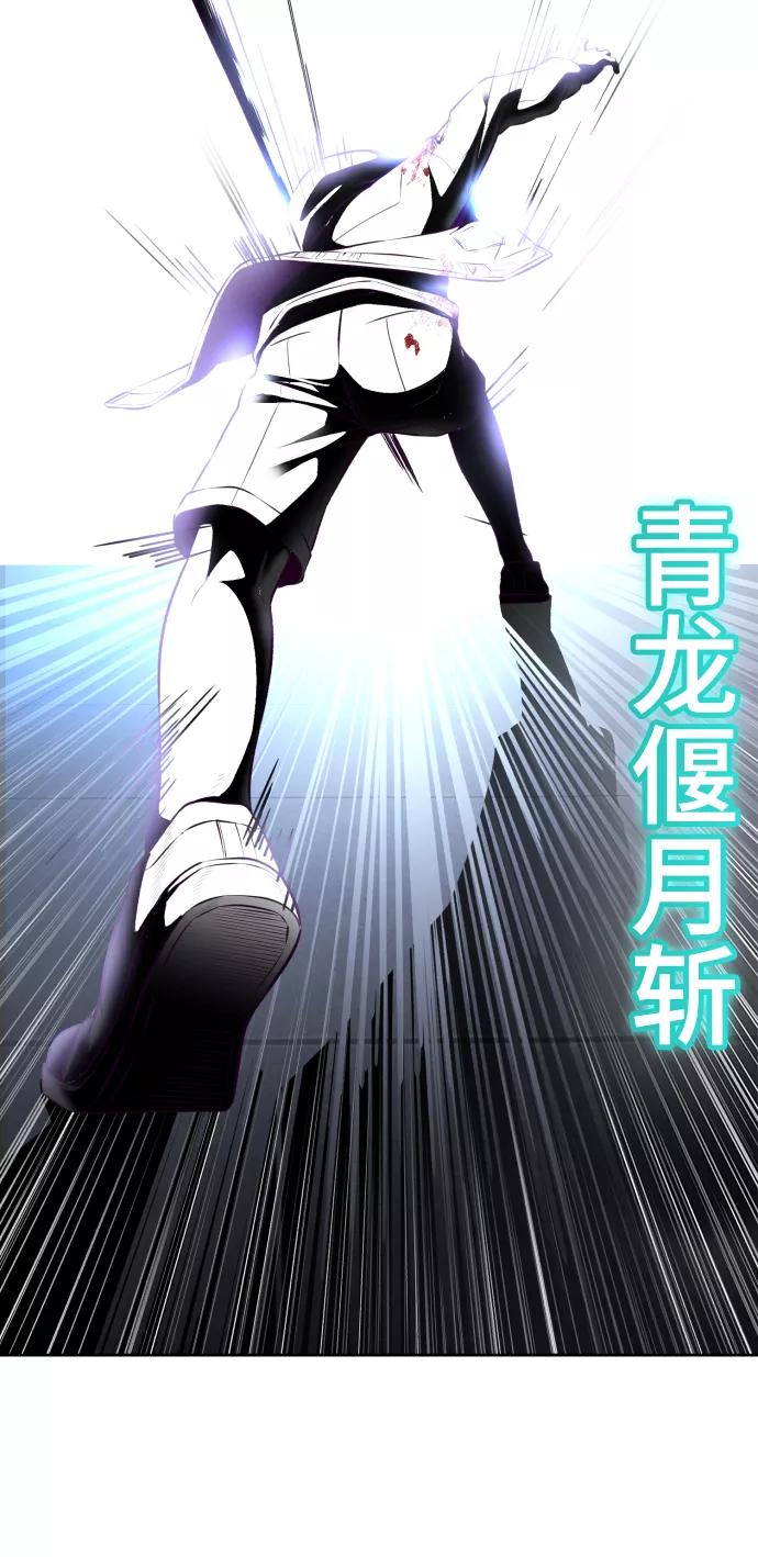 死神少年 - [第143话] 关羽VS张飞 - 第135张图