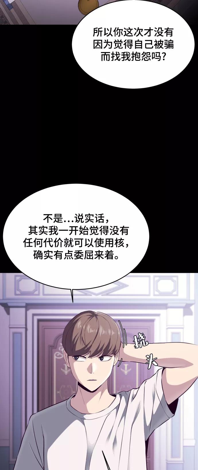 死神少年 - [第143话] 关羽VS张飞 - 第12张图