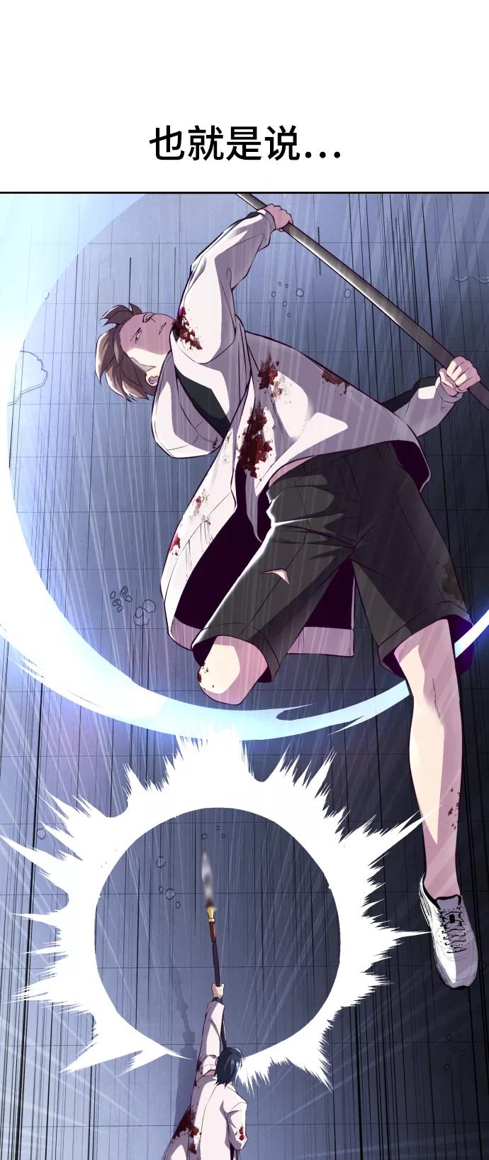 死神少年 - [第143话] 关羽VS张飞 - 第44张图