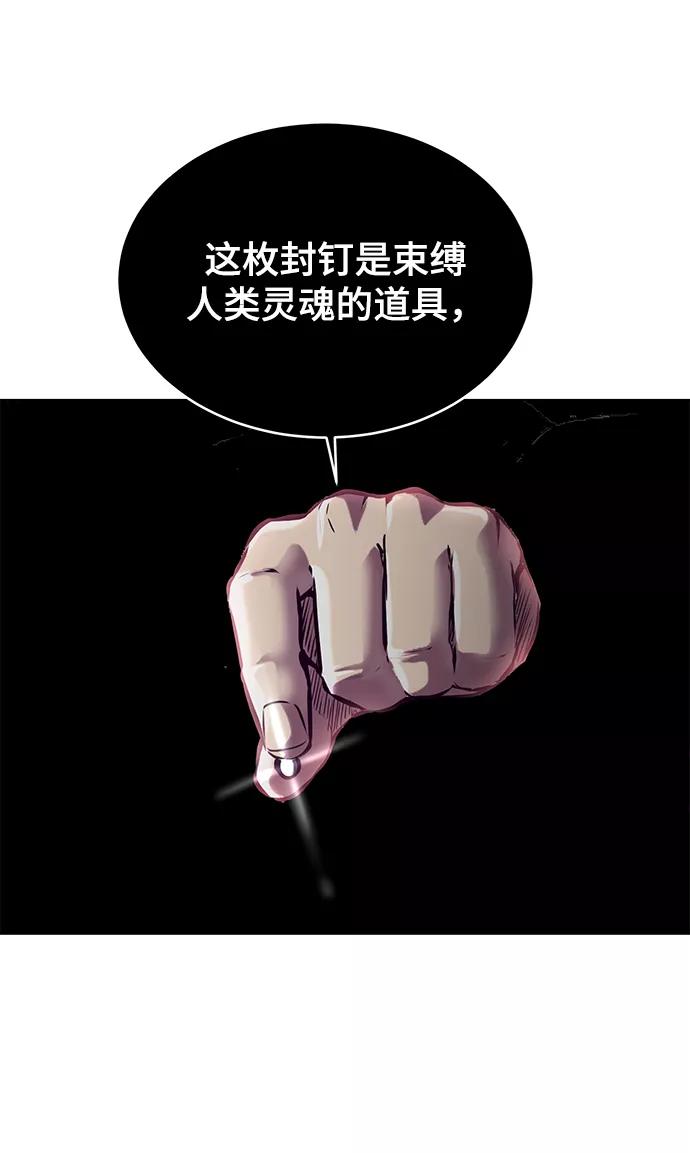 死神少年 - [第144话] 失去 - 第26张图