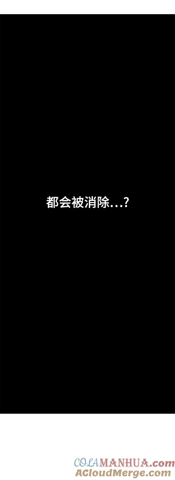 死神少年 - [第144话] 失去 - 第33张图