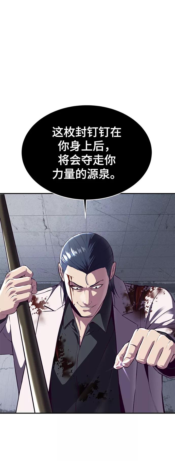 死神少年 - [第144话] 失去 - 第28张图