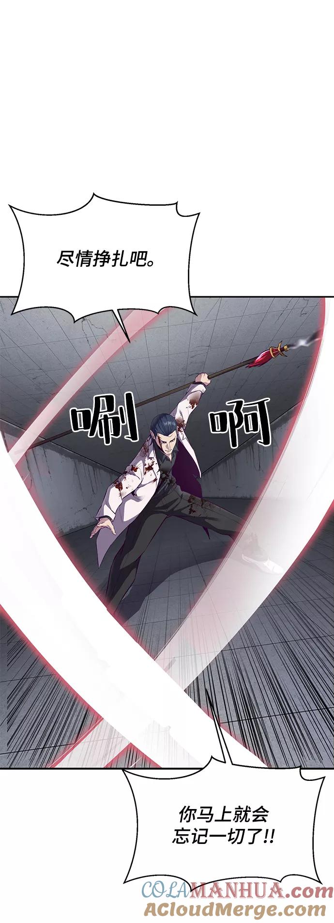 死神少年 - [第144话] 失去 - 第69张图