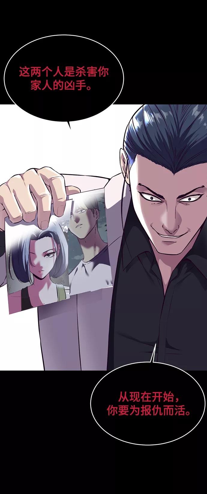 死神少年 - [第144话] 失去 - 第91张图