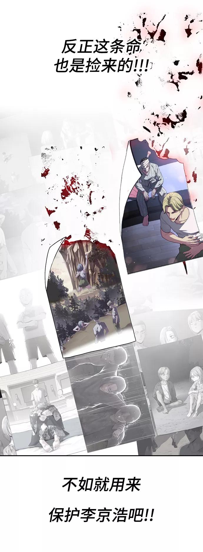 死神少年 - [第144话] 失去 - 第68张图