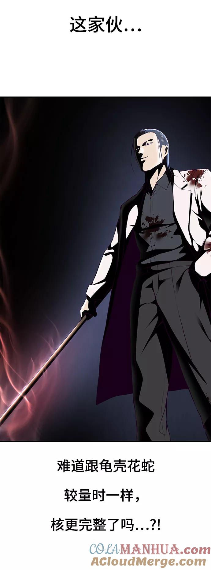 死神少年 - [第144话] 失去 - 第13张图