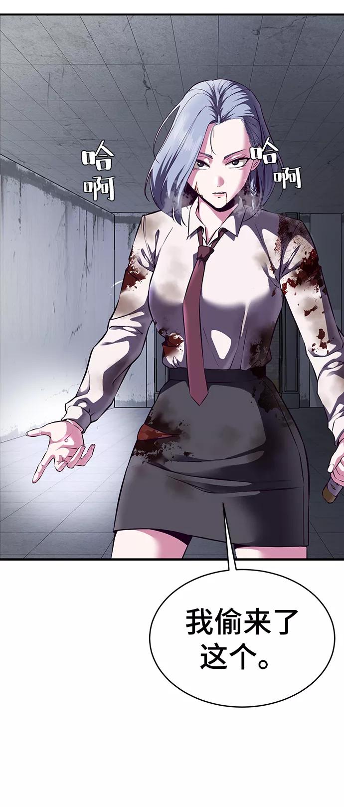 死神少年 - [第144话] 失去 - 第46张图